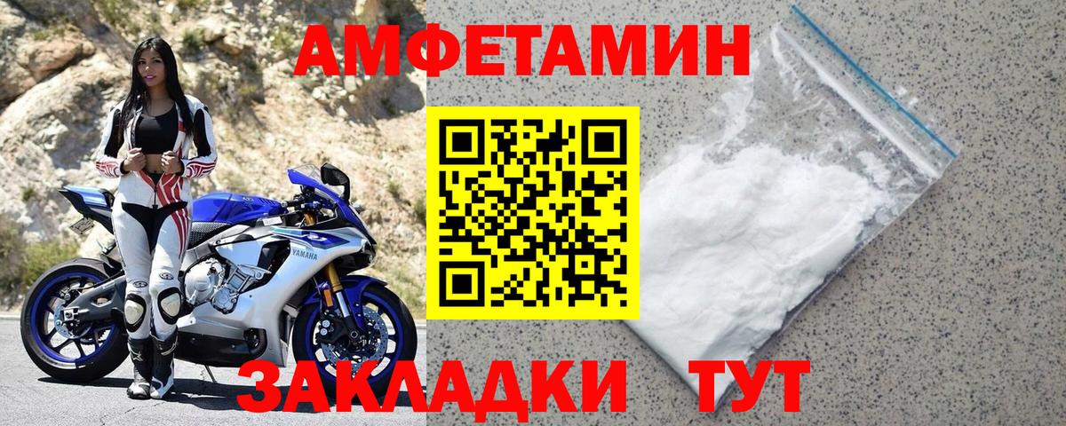 Амфетамин 98% Магнитогорск