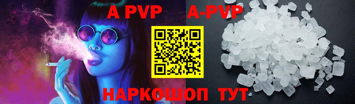 Альфа ПВП крисы CK  A-PVP Соль  Магнитогорск  Alfa_PVP  Вход с VPN  Альфа ПВП кристаллы 