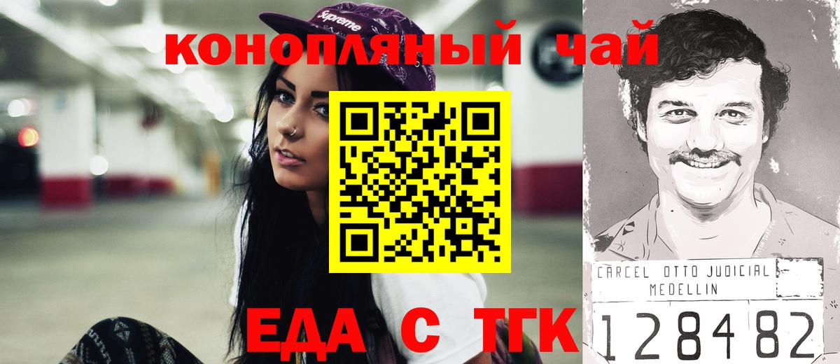 Печенье с ТГК конопля  Вход с VPN  Магнитогорск 