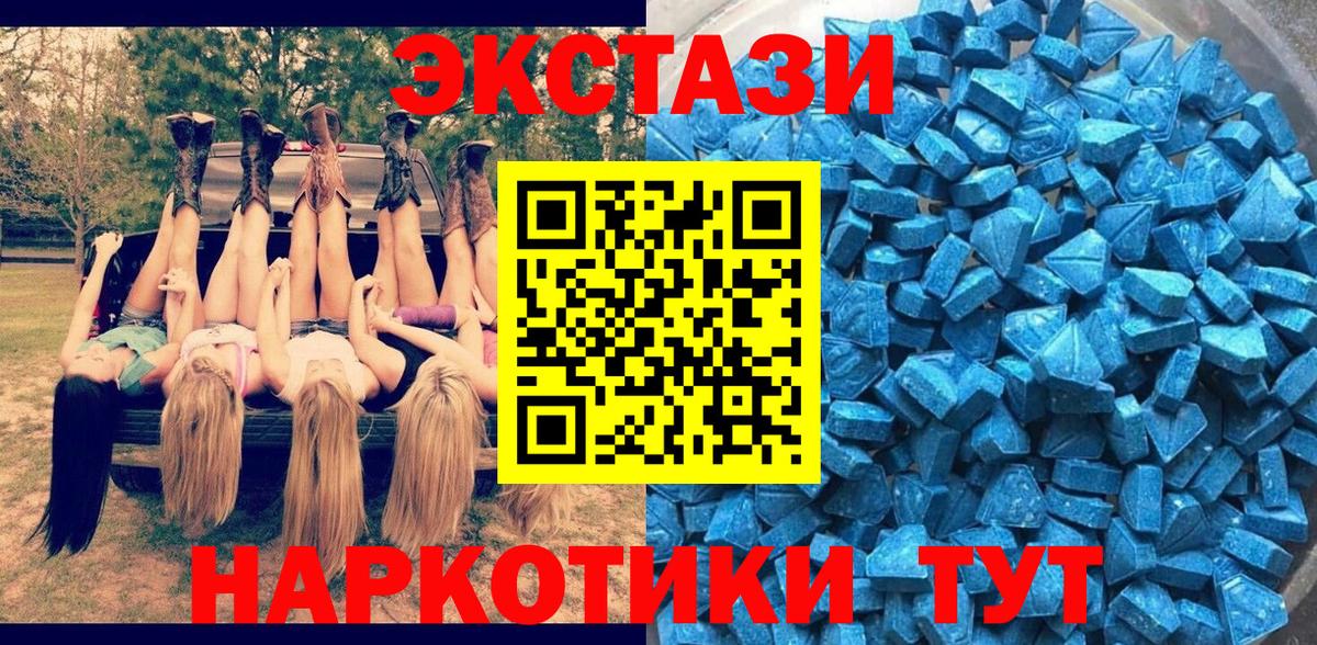 Экстази VHQ  Экстази VHQ  Магнитогорск  Вход с VPN 