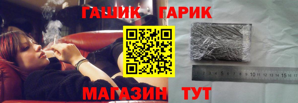 Гашиш  Гашиш VHQ  Вход с VPN  ГАШИШ Изолятор  Магнитогорск 