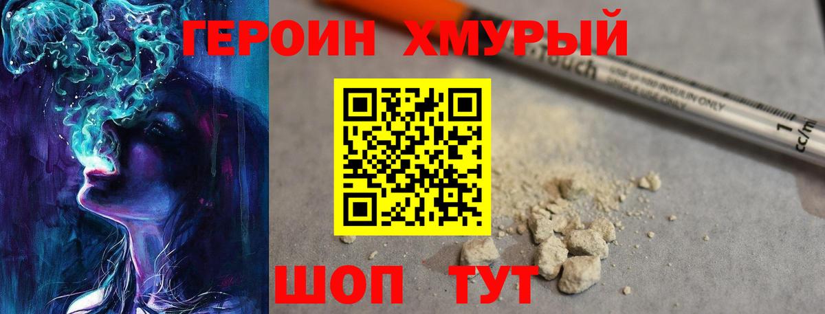 ГЕРОИН гречка  Вход с VPN  Магнитогорск 