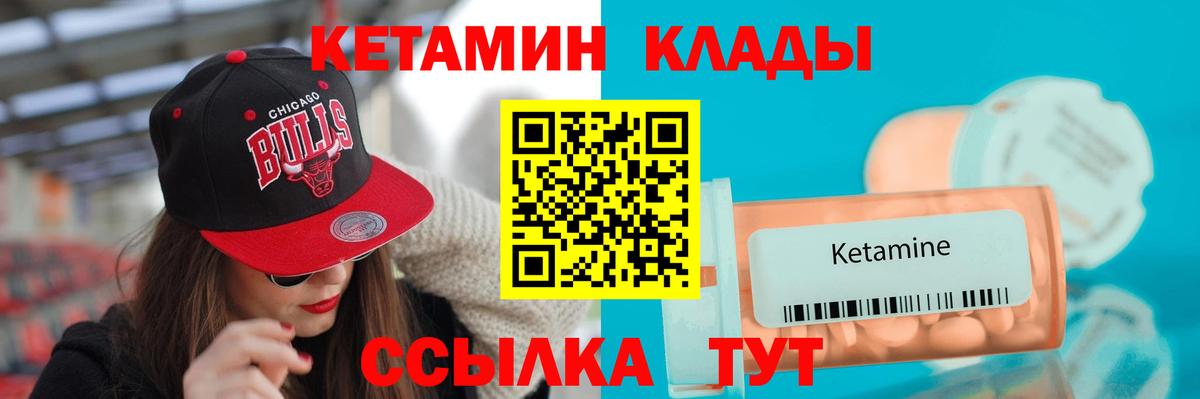 Кетамин ketamine  КЕТАМИН VHQ  Магнитогорск  Вход с VPN 