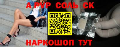 сатива Будённовск