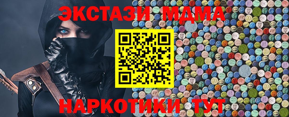 MDMA молли  MDMA кристаллы  Магнитогорск  Вход с VPN 