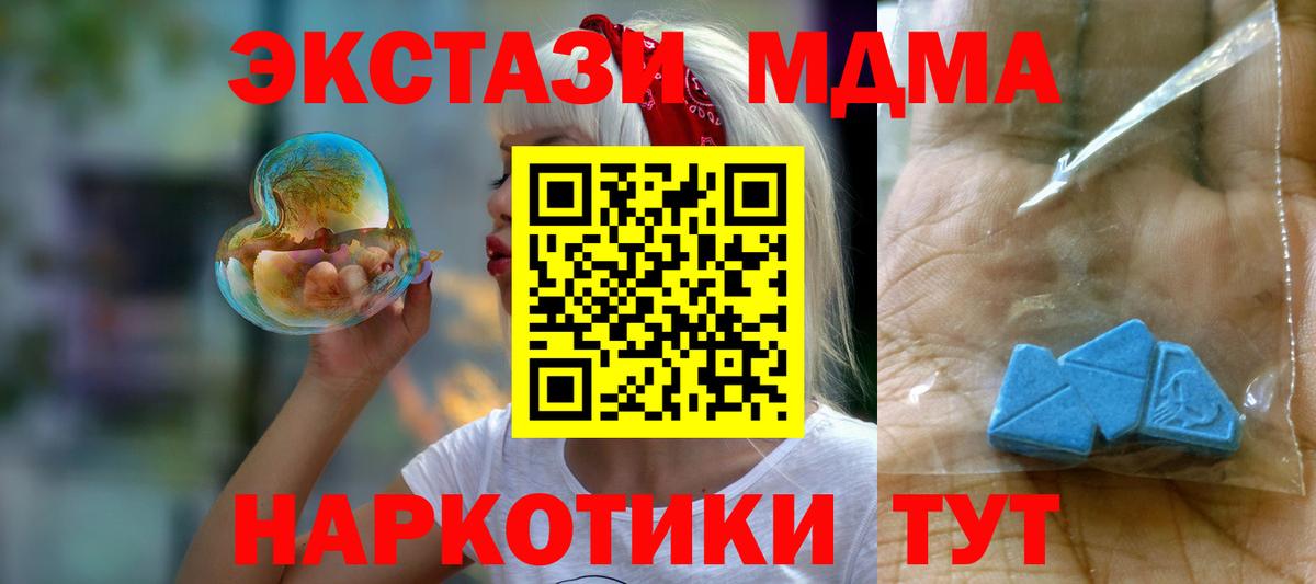МДМА молли Магнитогорск