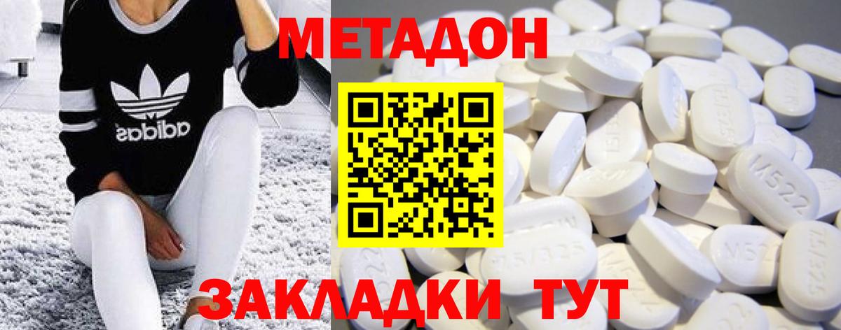Магнитогорск  Метадон мёд  Вход с VPN 