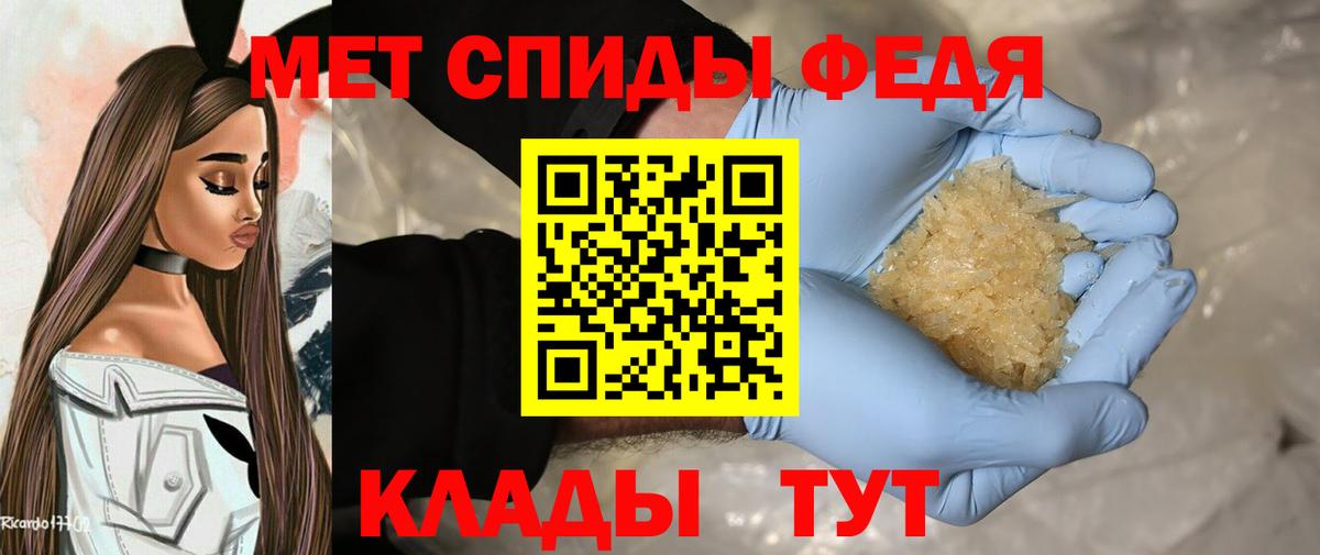 Первитин Methamphetamine Магнитогорск