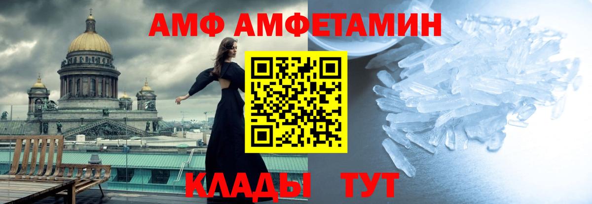 МЕТАМФЕТАМИН  Первитин Methamphetamine  Вход с VPN  Магнитогорск  Первитин Methamphetamine 