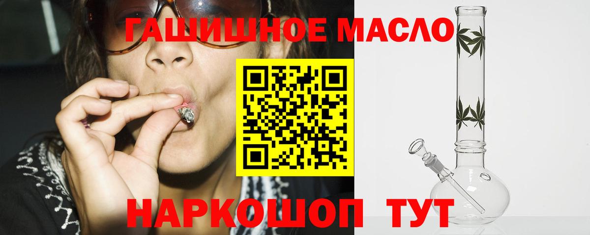 Магнитогорск  Дистиллят ТГК THC oil  Вход с VPN  ТГК вейп 